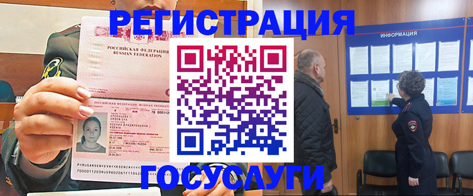временная прописка в Торопеце
