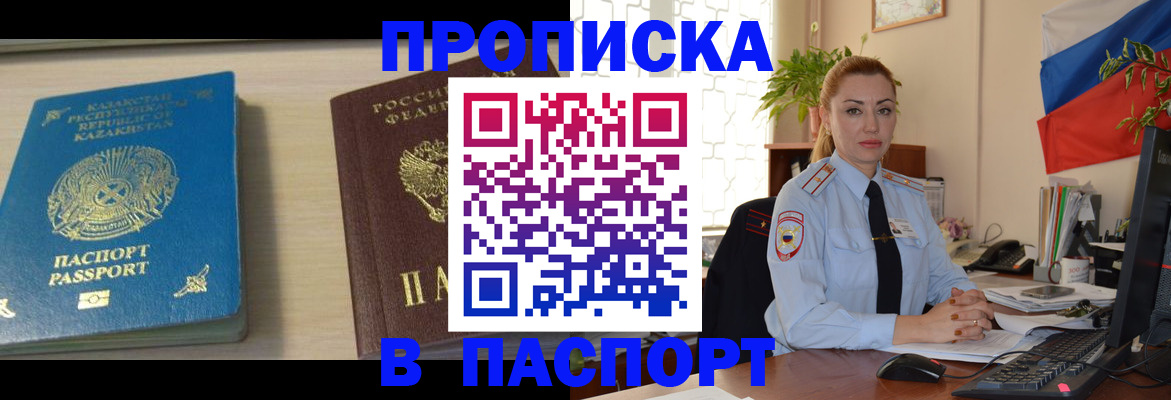 где прописаться в Торопеце