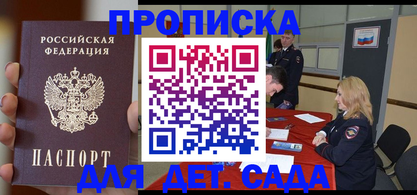 прописка иностранных граждан в Торопеце