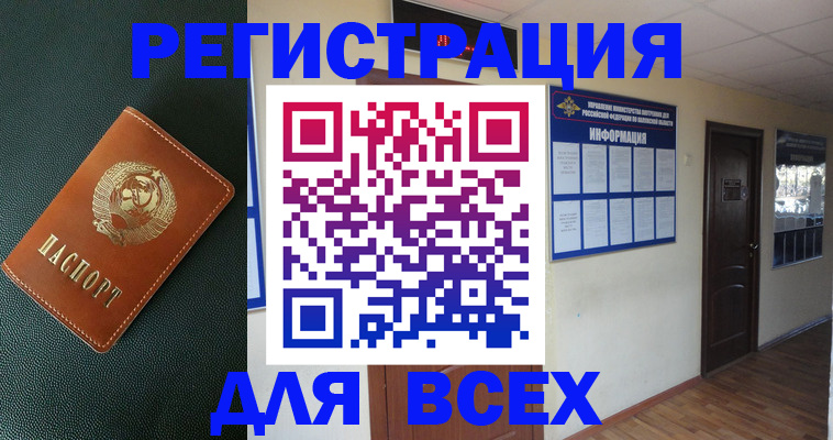 прописка для кредита в Торопеце