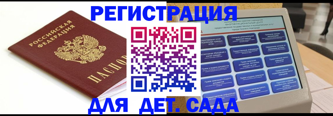 прописка паспорт в Торопеце