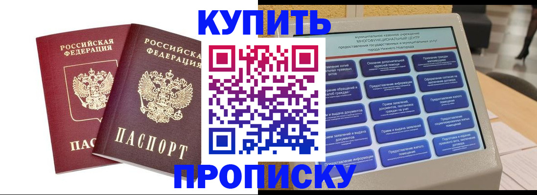 прописка от собственника в Торопеце